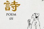 Chiết tự chữ ‘Thi’ hé lộ nội hàm và sứ mệnh thần thánh của thơ ca