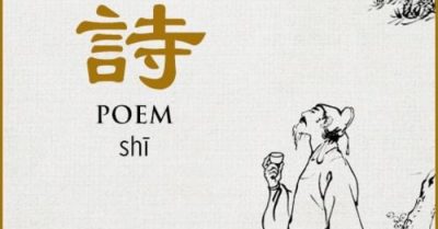 Chiết tự chữ ‘Thi’ hé lộ nội hàm và sứ mệnh thần thánh của thơ ca