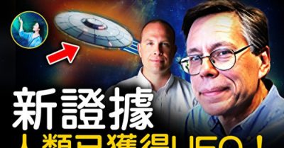 ‘Người thổi còi’ UFO tiết lộ: Quân đội Mỹ bí mật nghiên cứu chế tạo đĩa bay