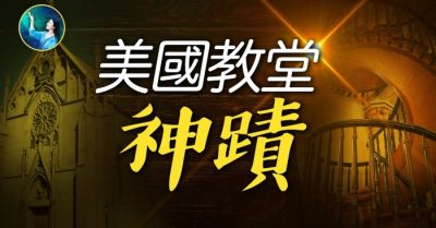 Bí ẩn chiếc cầu thang xoắn ốc kỳ diệu trong giáo đường Mỹ