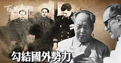 ĐCSTQ được ‘các thế lực thù địch nước ngoài’ nuôi lớn