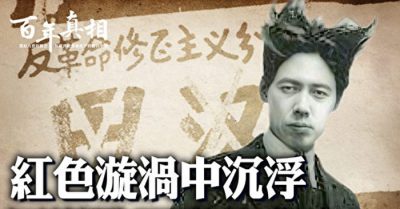 Tác giả bài quốc ca từng bị ĐCSTQ coi là phản đồ, đày đọa đến chết trong tù