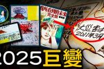 Tác giả truyện tranh dự ngôn Nhật Bản: Sóng thần cực đại vào năm 2025