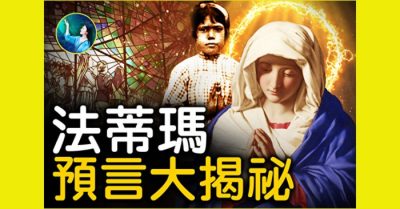 Bí ẩn dự ngôn Fatima được tiết lộ