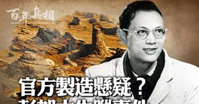 Nhà hoá sinh nổi tiếng Trung Quốc ‘bốc hơi’ và bí ẩn đằng sau thảm án