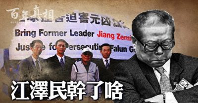 Giang Trạch Dân đã làm gì khiến bị 35 cựu sinh viên Đại học Thanh Hoa khởi kiện?