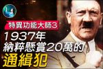 Tiểu sử Messing (P3): Lời tiên tri cho Hitler