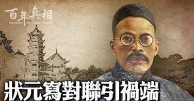 ‘Cuộc vận động nông dân’ ở Hồ Nam: Một trường ‘mưa máu gió tanh’ – Phú nông bị hại, dân lành oán than!