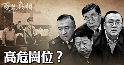 Bí ẩn bốn Sở trưởng Công an Liêu Ninh sa lưới