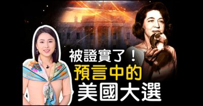 Dự ngôn của Jeane (P2): Cuộc Bầu Cử Tổng Thống Bất Ngờ Nhất