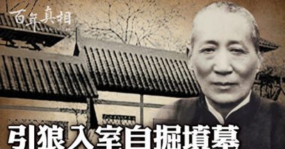 ‘Dẫn sói vào nhà’, gia tộc họ Lưu chịu kết cục bi thảm – ‘Ăn cháo đá bát’, lộ diện phường bội nghĩa vong ân!…