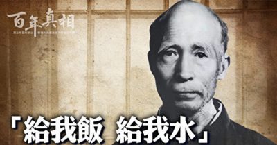 Vì quyến luyến quê hương, giáo sư ĐH Thanh Hoa bị ĐCSTQ tra tấn gãy chân và mù mắt