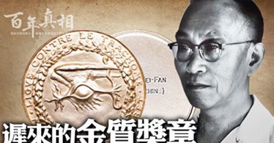 Y học gia lỗi lạc chưa kịp nhận huy chương đã bị bức hại đến chết trong Cách mạng văn hóa