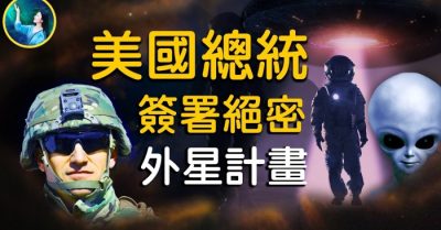 “Hoạt động Zeta” tuyệt mật của quân đội Mỹ do người ngoài hành tinh dẫn phát