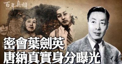 Chồng cũ của Giang Thanh là đặc vụ cấp cao của ĐCSTQ ở Paris?