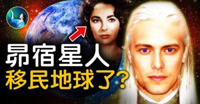 Câu chuyện thôi miên của Dolores (1): Người sao Mão Túc di cư đến Trái Đất?