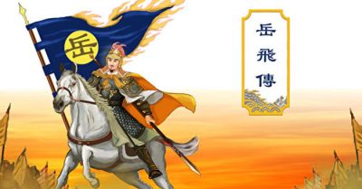 Thiên cổ Thần tướng Nhạc Phi (15): Dụng binh như Thần, uy dũng vô song