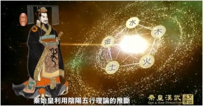 Tần Thuỷ Hoàng dựa vào điều gì để biểu đạt tính hợp pháp của nhà Tần? Tần Hoàng Hán Vũ tập 1 (2)