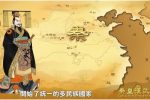 Vì sao nói Tần Thuỷ Hoàng là người đặt định khái niệm ‘đại thống nhất’? – Tần Hoàng Hán Vũ tập 2 (2)
