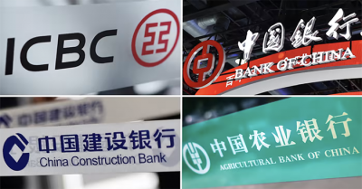 Các ngân hàng hàng đầu Trung Quốc báo cáo nợ xấu gia tăng