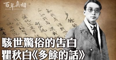 Lãnh tụ thứ hai của ĐCSTQ bị quật mộ vì “Lời trăng trối thừa”