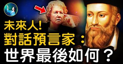 Câu chuyện thôi miên của Dolores (Phần 3) Cuộc phỏng vấn xuyên việt 400 năm?!