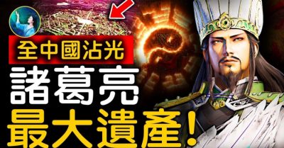 Bí ẩn về trận đồ Gia Cát Bát Quái (Phần 1)