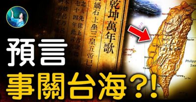 Quan hệ hai bờ eo biển Đài Loan năm rồng vàng có biến?!