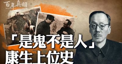 “Là quỷ không là người” – Lịch sử Khương Sinh nắm quyền lực