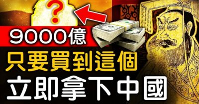 Bí ẩn Ngọc tỷ Truyền Quốc của Tần Thủy Hoàng