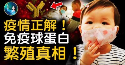 Hai ngôi làng miễn nhiễm dịch bệnh