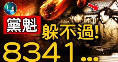 Lãnh đạo ĐCSTQ “mê tín” nhất