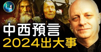 Dự ngôn của Trung Quốc và phương Tây về các sự kiện lớn vào năm 2024