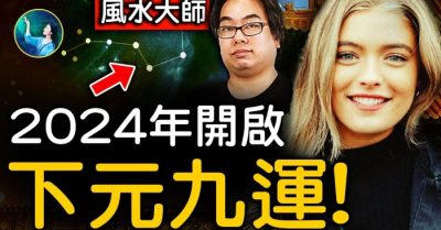 Thầy mệnh lý lý giải vận thế năm 2024 