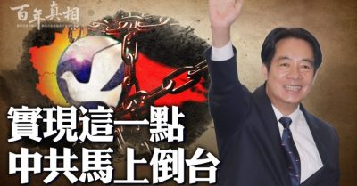 Nếu thực hiện điều này, ĐCSTQ sẽ lập tức sụp đổ