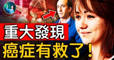 Dĩ độc trị độc? Những phương pháp điều trị ung thư kỳ lạ (Phần 1)