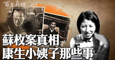 Sự thật đằng sau vụ tự sát của Tô Mai, em dâu của Khương Sinh