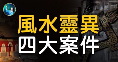 Những văn vật Trung Quốc tuyệt đối không thể động vào