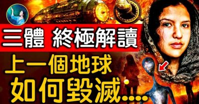 Bí ẩn Tam thể (Phần 2): “Luật rừng” trong vũ trụ có tồn tại không?