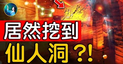 Thất tinh bố trận: Bí ẩn thiên niên kỷ về hang đá Long Du