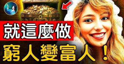 Người nghèo đột nhiên trở nên giàu có, họ nắm giữ bí mật tài phú nào?