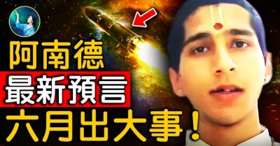Dự ngôn mới nhất của thần đồng Anand: Thiên tượng tương đồng tái hiện, nhân gian sẽ có dị động 