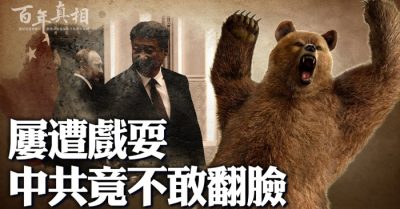 ĐCSTQ nhiều lần bị Tổng thống Nga Putin vỗ mặt