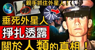 Hé lộ vụ tai nạn UFO năm 1996 ở Brazil (Phần 2) Bệnh viện kinh hồn