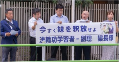 Các quan chức Nhật Bản biểu tình trước đại sứ quán Trung Quốc