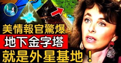 Tam giác Alaska bí ẩn, bí mật Kim Tự Tháp Hắc Ám