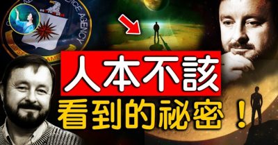 Lực lượng tâm linh CIA (Phần 1) Nhiệm vụ đặc biệt do người bí ẩn mang đến