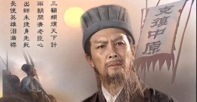 Trí huệ cổ nhân: Thành hay bại là do Trời