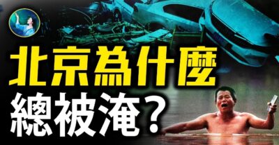 Bí ẩn về mưa lớn và lũ lụt ở Bắc Kinh