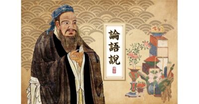 Bàn về Luận Ngữ (31): Ngôn quả vưu, hành quả hối, lộc tại kỳ trung